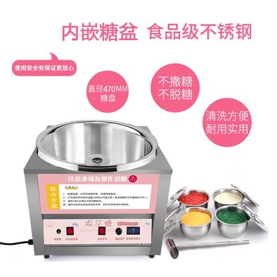 小型台式棉花糖机商用电动全自动花式新款不锈钢棉花糖机器摆摊用