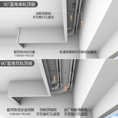 一体窗帘盒挡板轨道顶装90飘窗L型U型窗阳台铝合金单双窗帘轨道