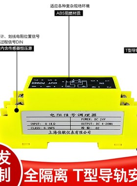 WS9020R电位计全隔离位移信号调理器电阻信号变送器转4-20mA0-10V