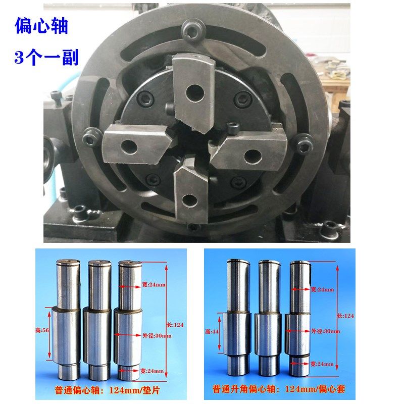 滚丝机偏心轴直螺纹钢筋套丝机偏心轴偏心套垫片花键轴升角轴配件,五金/工具,其他机械五金,淘宝优惠券,粉丝福利购,淘宝优惠卷