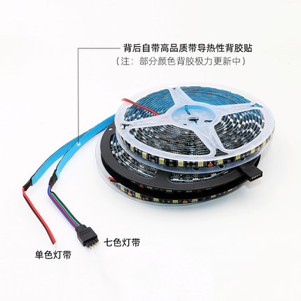 led灯带12V黑板防水5050RGB彩色灯条七彩爆闪变色汽车装饰软灯条