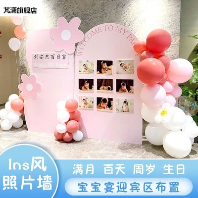 宝宝百日宴满月布置装饰周岁生日kt板定制气球背景照片墙迎宾区牌