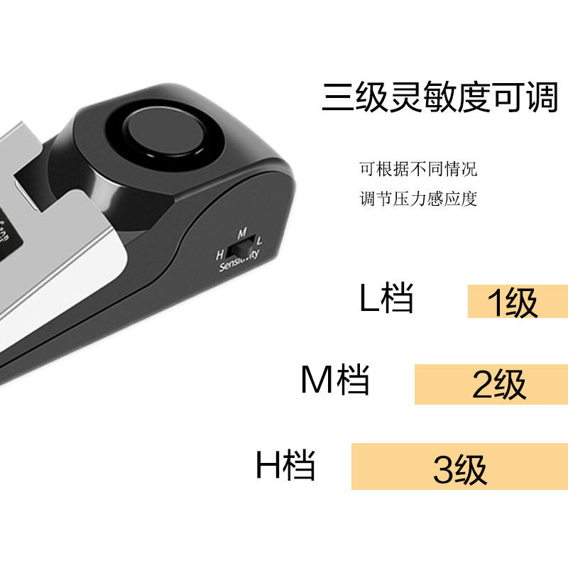 门塞报警器防开门窗酒店旅行阻门器家用门阻防盗报警器顶门器神器