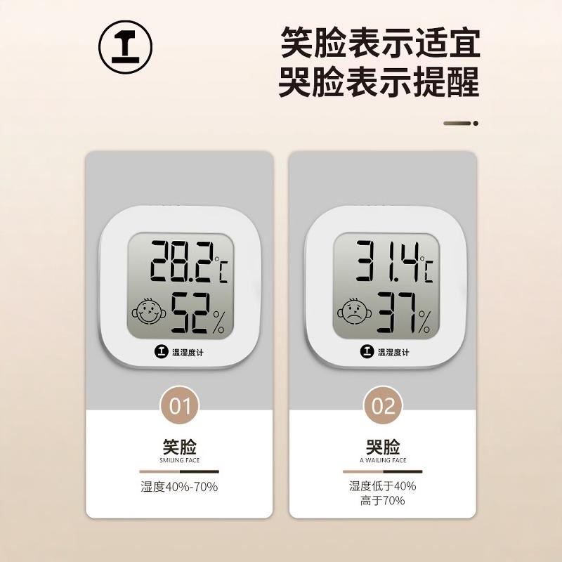 室内温度计家用高精度显示器爬宠车载精准温湿度计电子湿度表专用