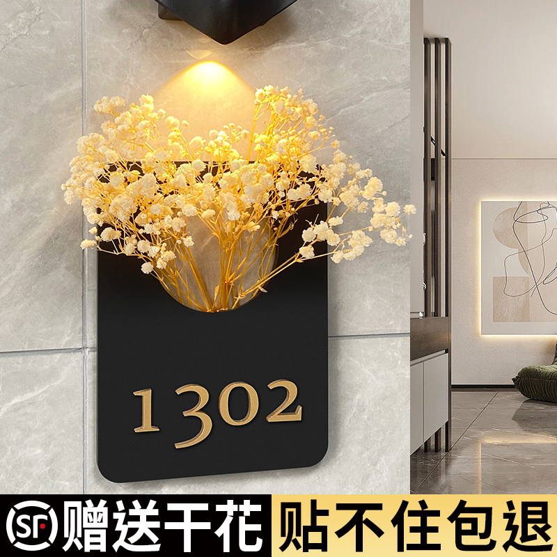 门牌号高级感轻奢创意家庭入户号码牌定制亚克力宿舍房间家用门口