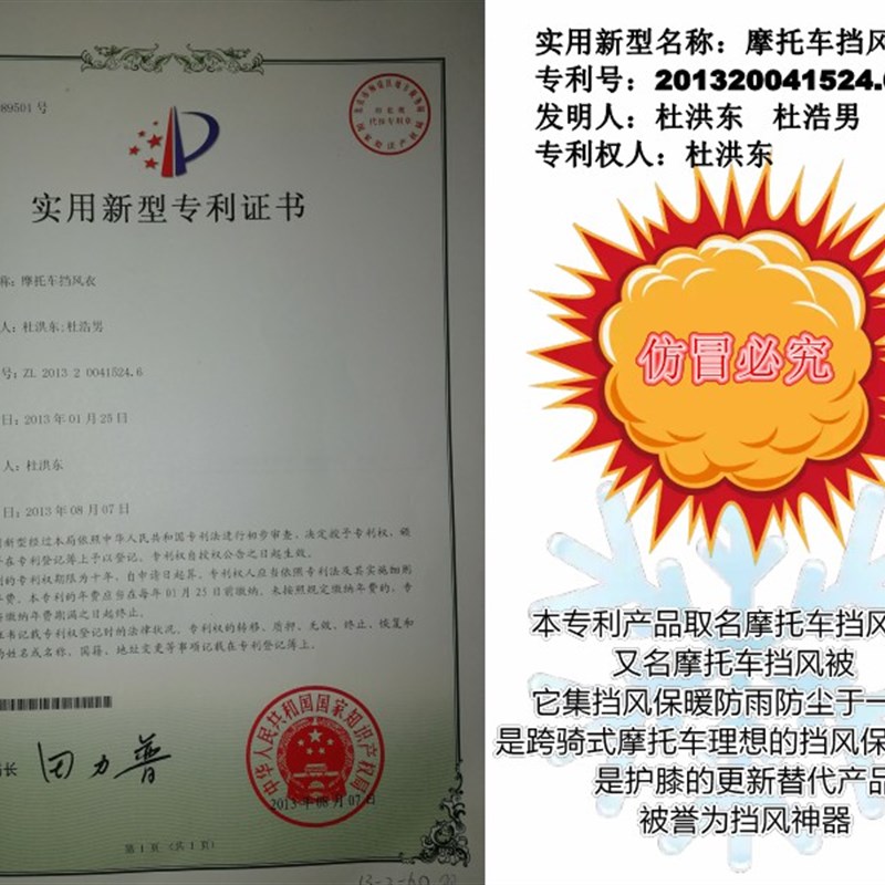 125跨骑摩托车挡风被挡风衣PU皮护膝冬季加厚保暖防水防风防寒男