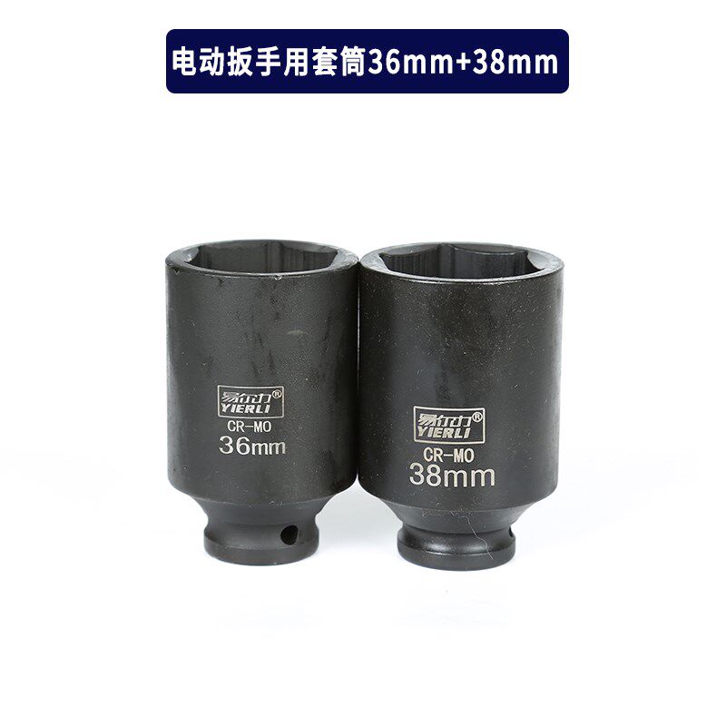 电动扳手拆卸全自动波轮底盘洗衣机离合器扳手大螺母套筒头36 38