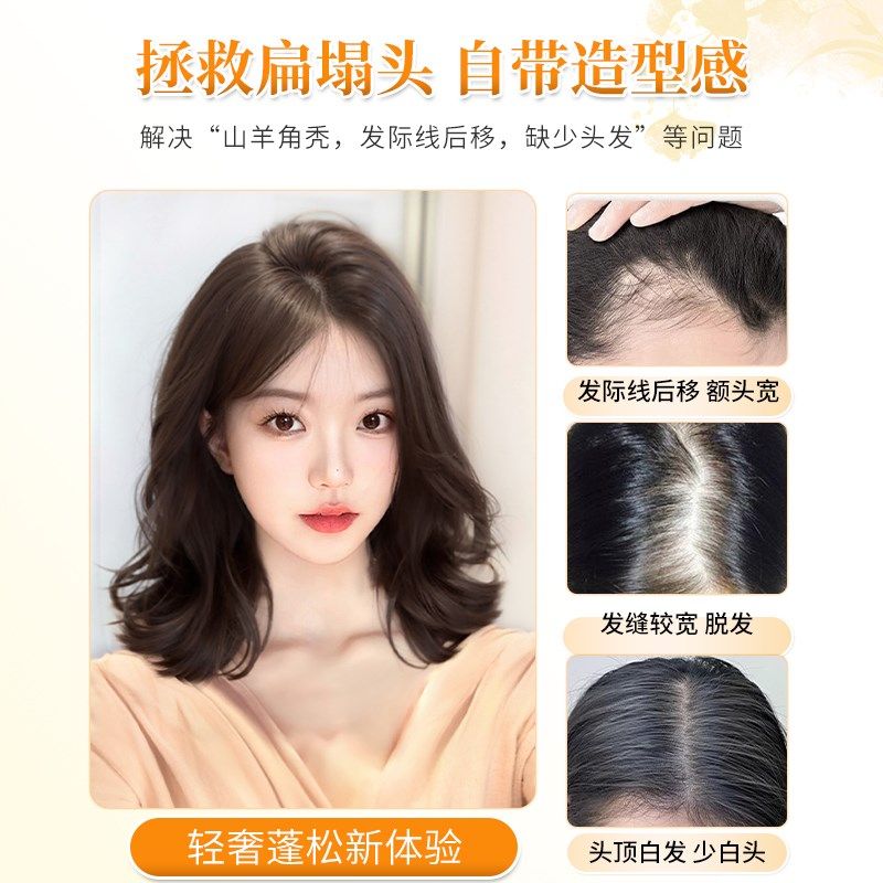 不用戴发网假发女头顶卷发全头套增发量高颅顶遮白发无痕补发蓬松