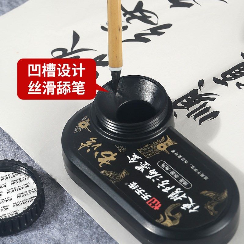 天天练便携式砚台书法专用墨盒毛笔墨水墨汁防漏带盖防干不干砚墨