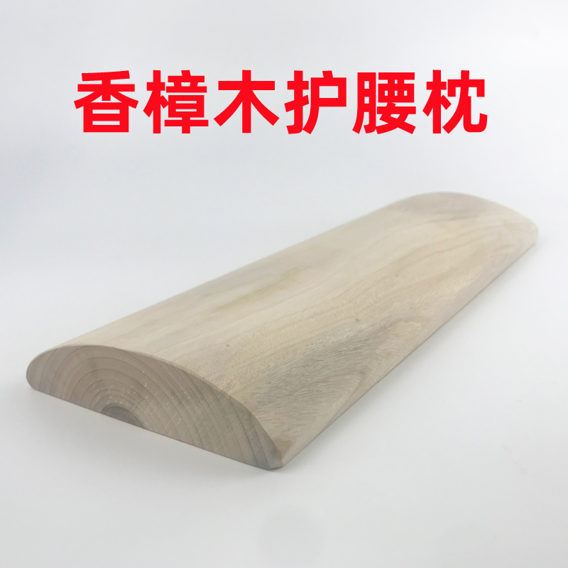 香樟木头枕硬实木修复睡觉专用原木质半圆柱腰枕老式颈椎枕头木头