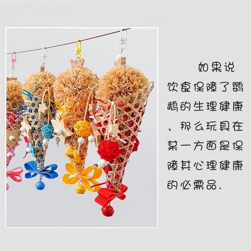 鹦鹉冰淇淋创意玩具啃咬磨牙解闷攀爬牡丹虎皮玄凤中小型鸟笼用品,宠物/宠物食品及用品,鸟玩具,淘宝优惠券,粉丝福利购,淘宝优惠卷