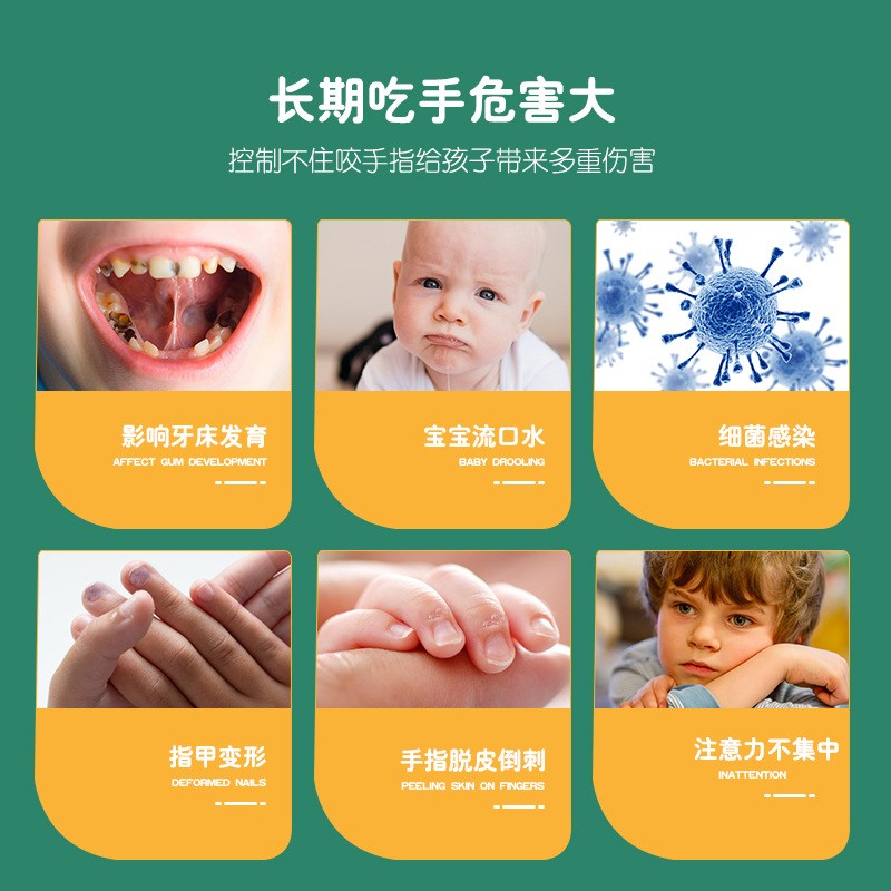 苦甲水儿童咬指甲戒吃手神器防啃手指婴儿吸宝宝断奶戒奶涂抹苦水