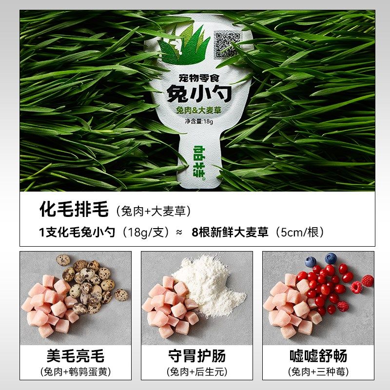 帕特兔小勺兔肉猫零食猫咪湿粮猫条餐盒成猫幼猫化毛美毛泌尿营养