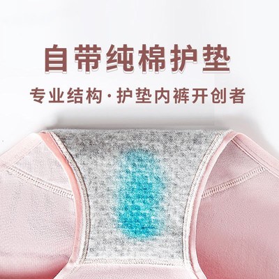 【自带护垫】裆部加厚女士高腰纯棉防漏尿内裤轻失禁生理裤吸吸裤