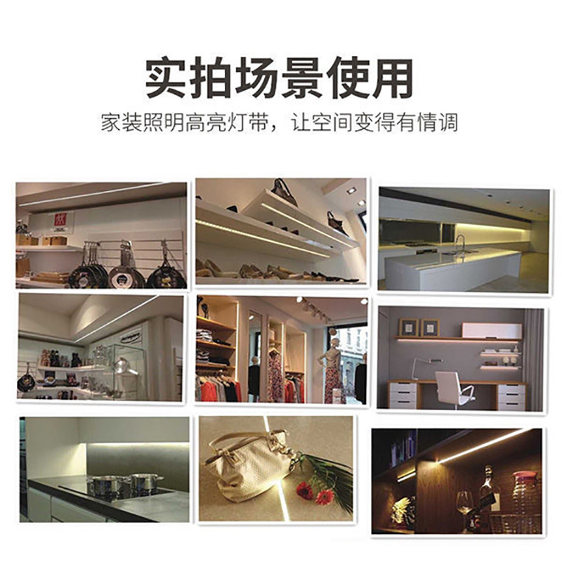 220v三色自粘灯带LED软条超薄8mm超亮背景线条灯槽展柜免驱动贴片