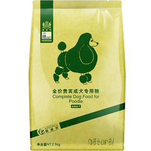 耐威克狗粮牛肉味泰迪成年犬粮5斤另售比熊金毛小型贵宾幼犬狗粮