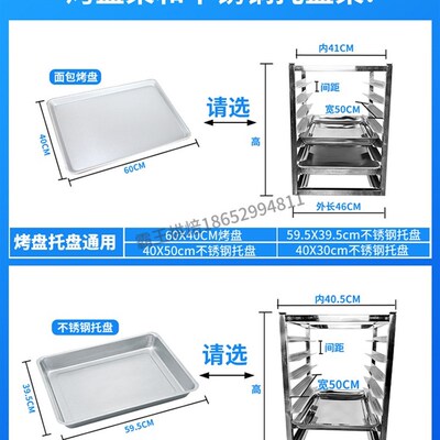 冰箱内置烤盘架隔层商用不锈钢置物架冷冻内部面包冰柜托盘
