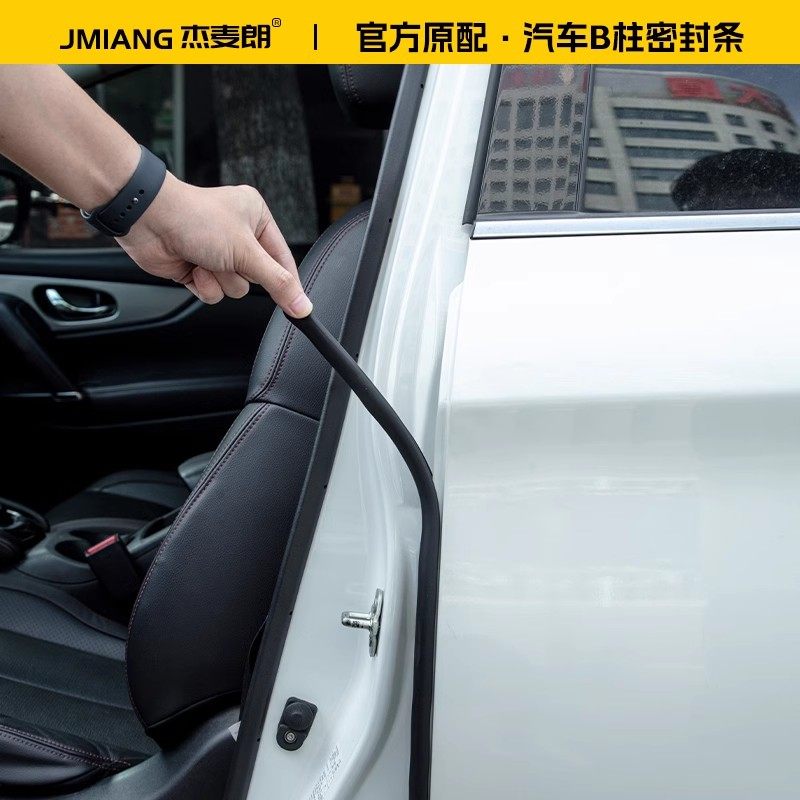 比亚迪S6汽车B柱密封条中控台隔音密封胶条车门C柱防风防撞条配件