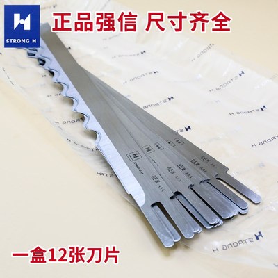 强信3A电剪波刀片裁布机直刀裁剪机10寸8寸12寸13寸裁床防热裁刀