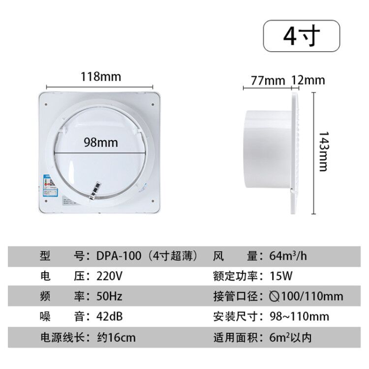 凯嵊厕所排气扇卫生间排风扇浴室玻璃窗壁式换气扇开孔10厘米静音