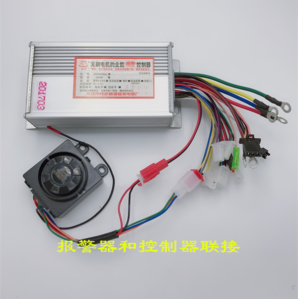 保镖电动车防盗器报警器配电动瓶车遥控器钥匙自行车48V6072V通用