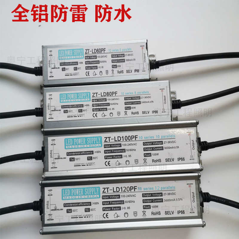 LED防雨路灯电源投光射灯驱动器灯头变压器整流器稳压器220V配件