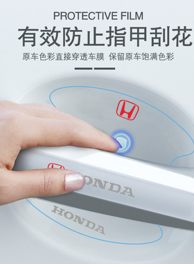 适用新奔腾NATT33T55T77T99车门把手防刮贴B70E01隐形门碗保护膜