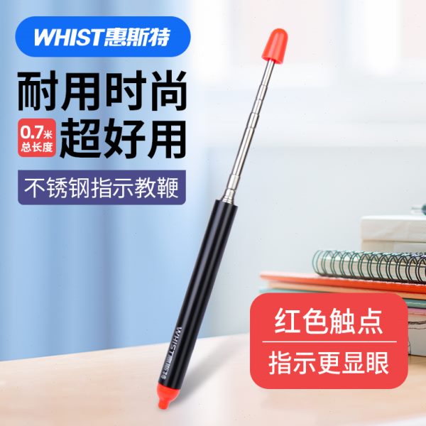 惠斯特i16可伸缩教鞭指读棒家用手指教棒教具教师专用点读棒教学