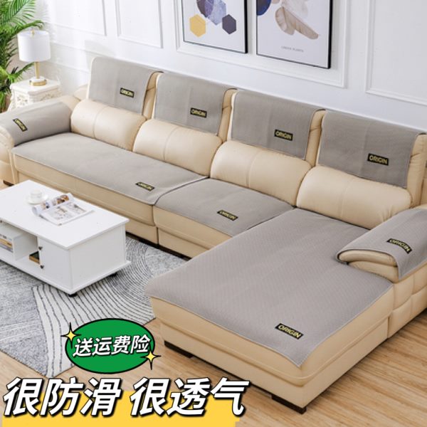 真皮沙发垫防滑专用坐垫直排贵妃夏季沙发坐垫套盖布四季通用定制