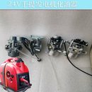 24v手提发电机化油器风门电机油门电机补进电机电磁阀化油器油管