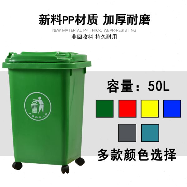 50L32L塑料垃圾桶带轮子带盖子厨房垃圾桶大号家用垃圾桶翻盖客厅