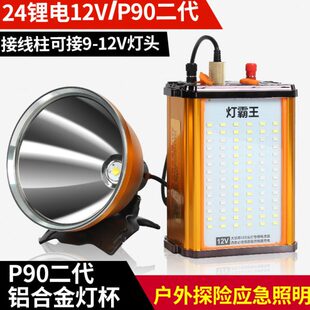 強光頭燈長續航USB可手機充電 8.4V 18鋰 24鋰電四核P90二12V