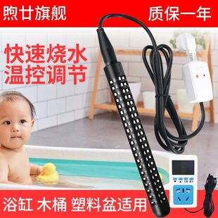防烫热得快大功率电热棒浴盆缸桶烧水加热器家用洗澡恒温安全