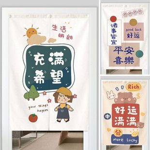 创意文字布艺门帘家用卧室隔断帘厨房遮挡帘半帘卫生间免打孔挂帘