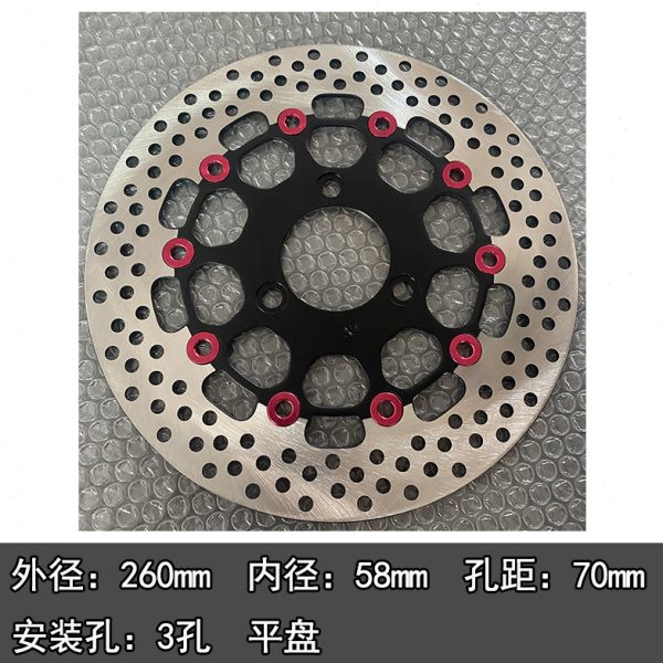 电摩前碟刹盘260mm巧格后刹战速铁男骠骑前后刹改装盘碟刹片260