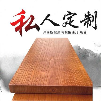 榆木案板厨房家用实木大板酒店桌面木质长方形加厚原木长条培训桌