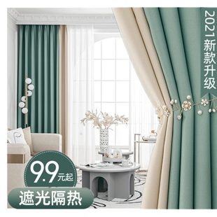卧室客厅现代简约轻奢挂钩式 遮光隔热窗帘2021年新款 加厚全遮阳布