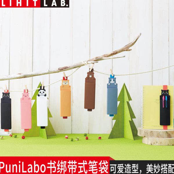 喜利Lihit LAB.PUNILABO可爱卡通硅胶书绑带笔袋笔筒文具插笔袋小
