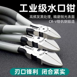 5寸工业级电工剪钳原装 斜口钳6寸 水口钳模型偏口斜嘴钳子剪线钳