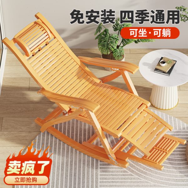 折叠躺椅大人竹摇摇椅家用午休凉椅懒人老人阳台休闲逍遥藤摇椅子