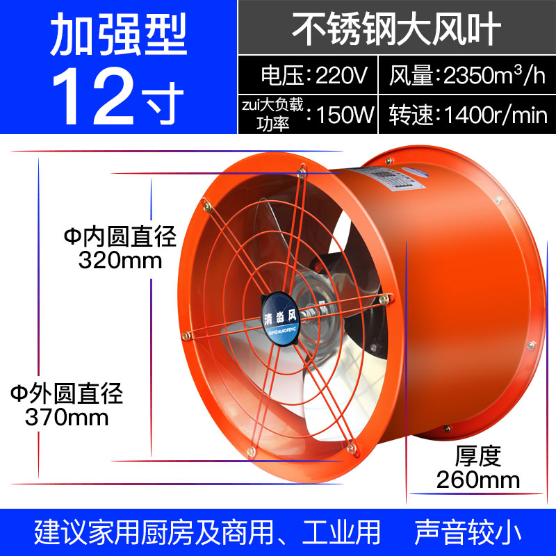 轴流式风机工业排气扇强力厨房排油烟排风扇静音高速圆筒管道排风