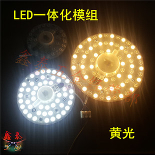 光源环形灯珠灯泡贴片家用 LED吸顶灯灯板灯芯圆形改造灯盘改装