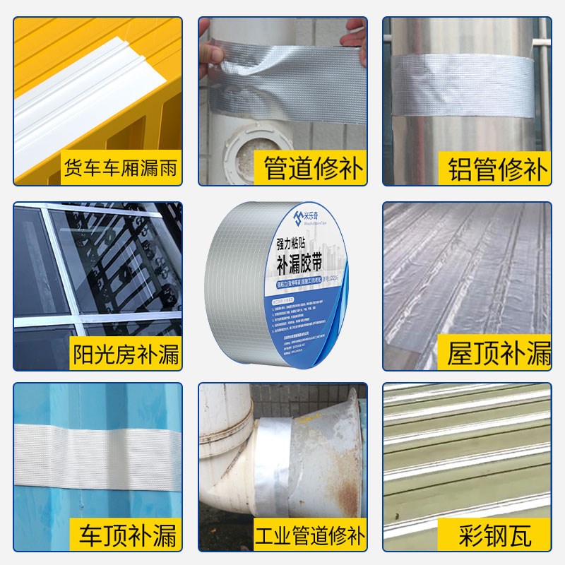 阳光房玻璃顶防漏水屋顶楼顶窗台裂缝补漏涂料雨棚室外铝箔密封胶