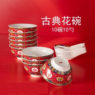 陪嫁对碗红碗喜碗龙凤喜碗陶瓷碗回礼新婚用品 结婚碗婚庆碗套装