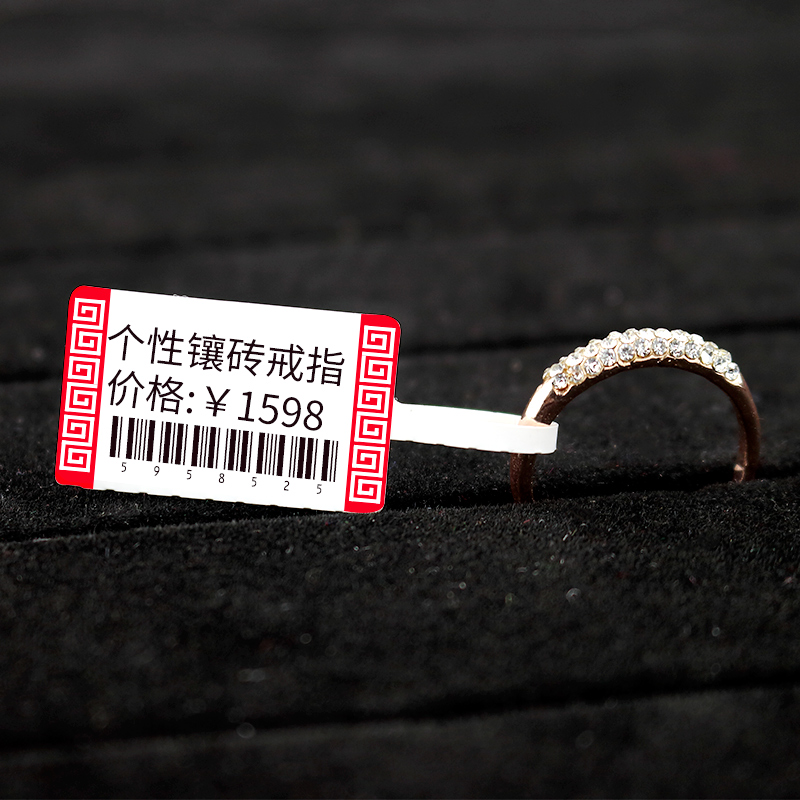 精臣B21标签机打印纸不干胶彩色热敏合成标签纸首饰银饰品玉器眼