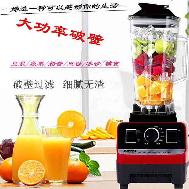 多功能破壁机加热家用全自动榨汁豆浆辅食碎冰研磨绞肉搅拌料理机