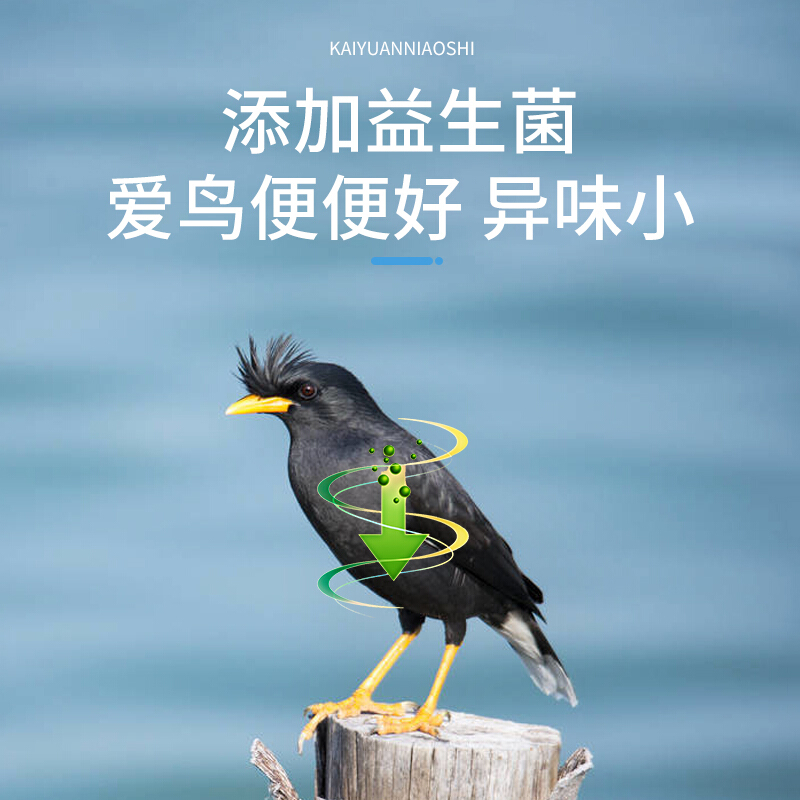 八哥饲料开元八哥鸟食饲料鹩哥鸟食益生菌八哥鸟饲料鸟粮鸟料