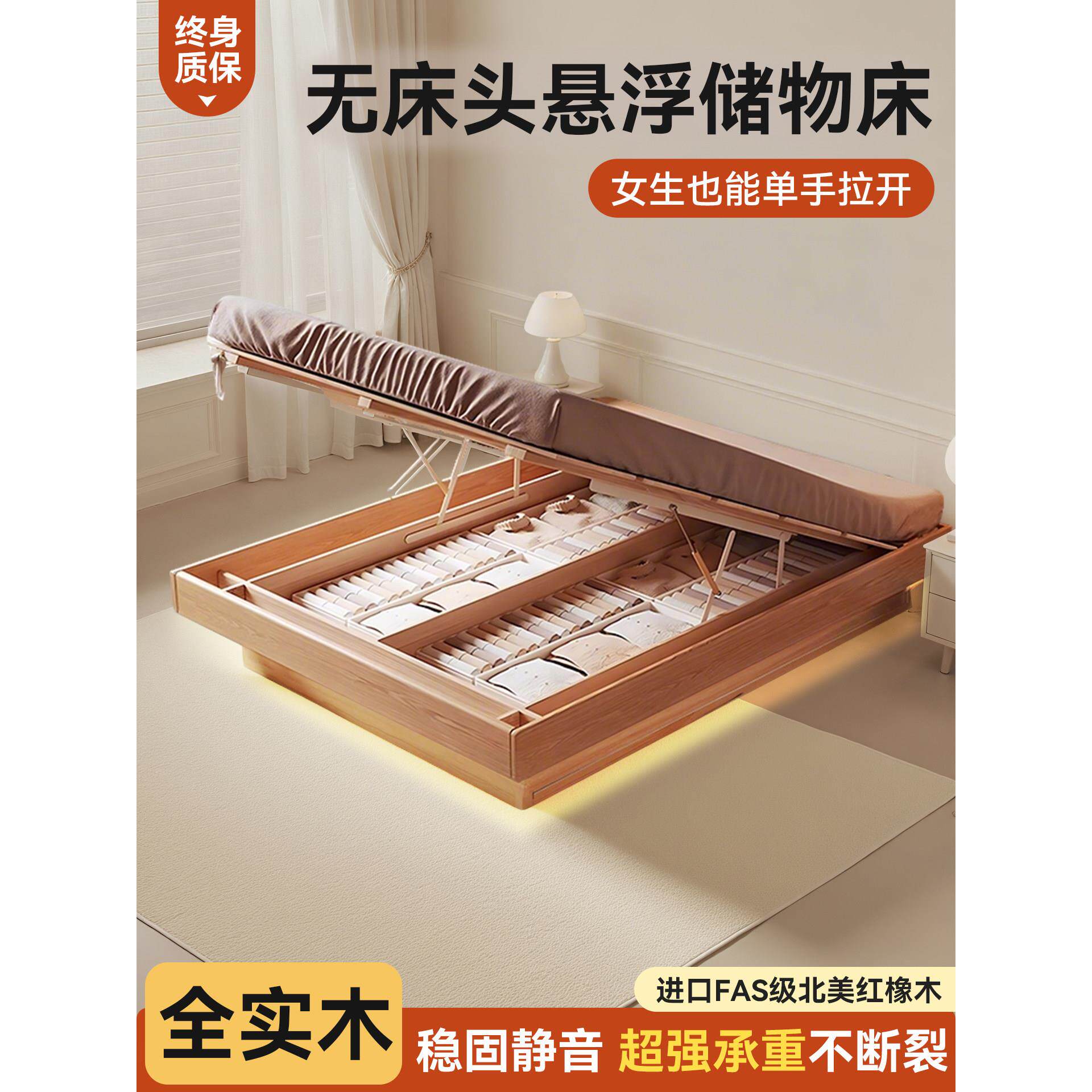 全实木无床头悬浮储物床感应灯条高箱式主卧榻榻米带储物空间液压