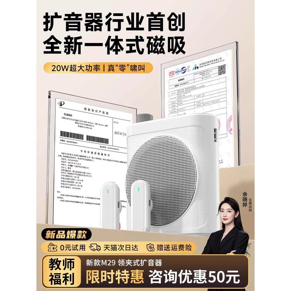 无线领夹式小蜜蜂扩音器教师专用上课讲课麦克风大音量喇叭扬声机