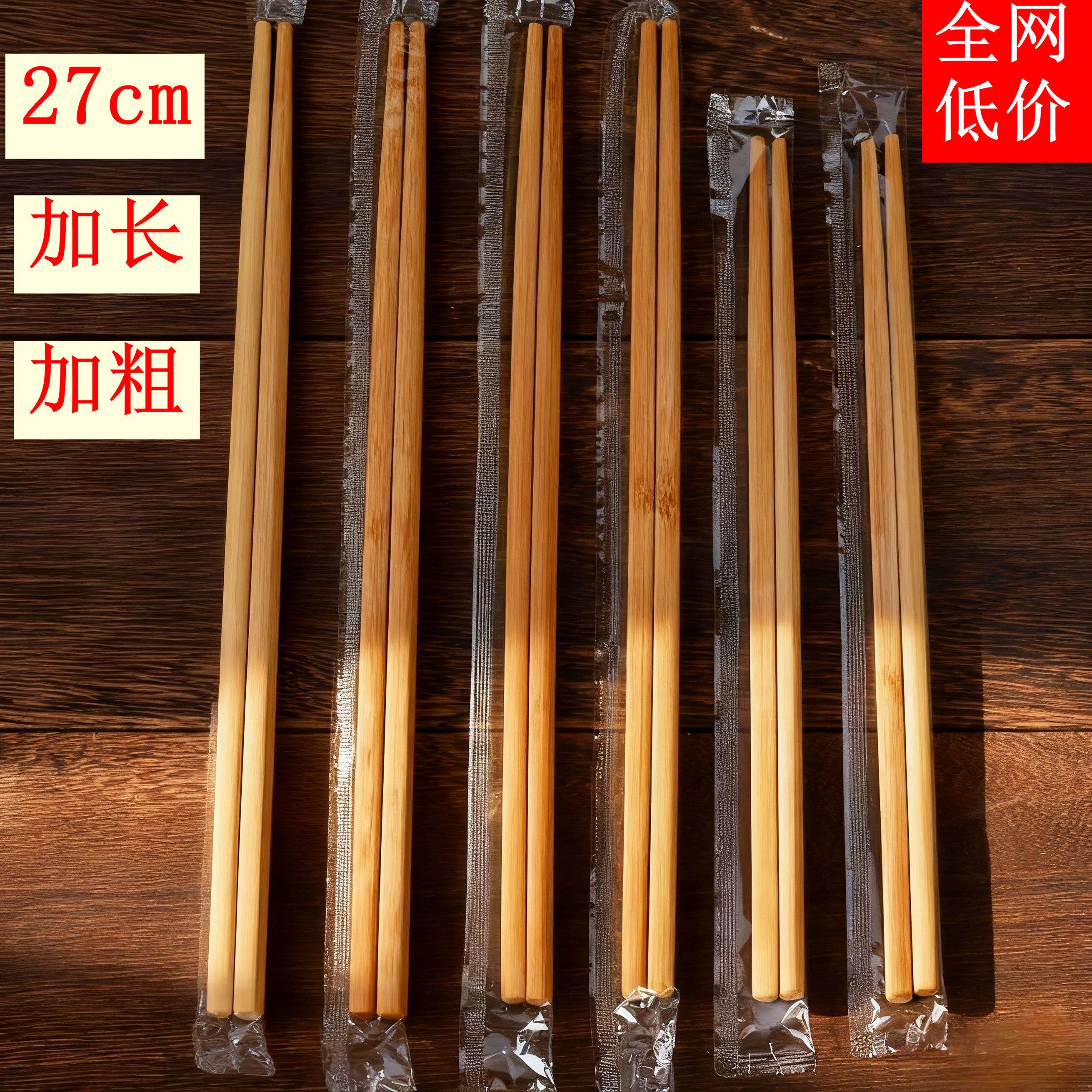 一次性筷子高档家用加粗长碳化独立装商用火锅店饭店青花竹筷